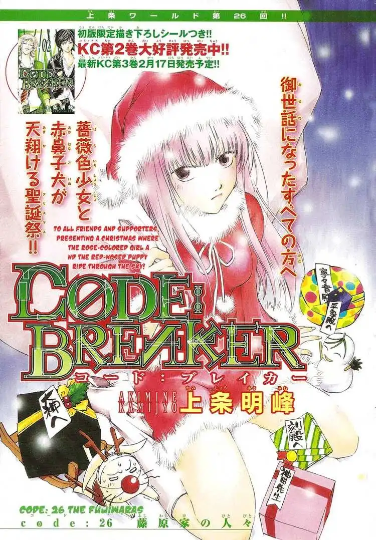 Code: Breaker Chapter 26 1